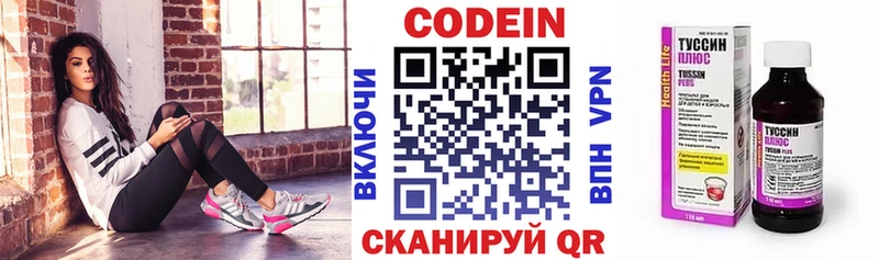 Codein напиток Lean (лин)  Артём 