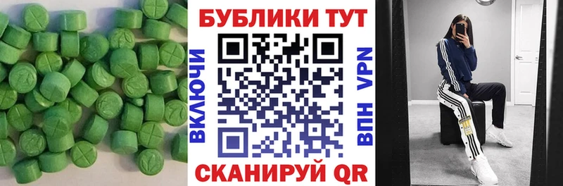 Экстази 250 мг  Артём 