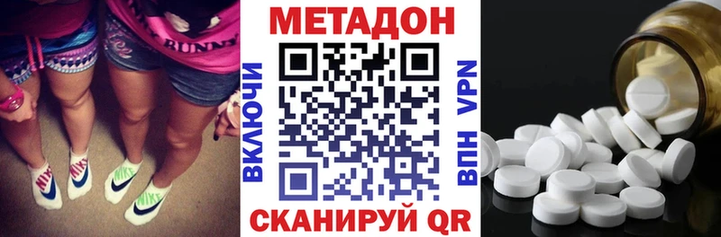 МЕТАДОН мёд купить наркоту Артём